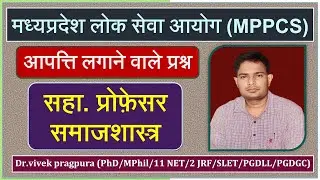 MPPCS 