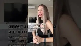 Ничего не ем и толстею