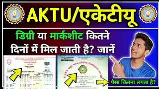 Degree ya Marksheet Kab Milati hai University se after final exam || AKTU || Marksheet || Degree