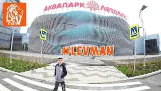THIS IS A VLOG - NEW WATER PARK 