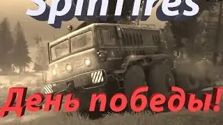 Spintires