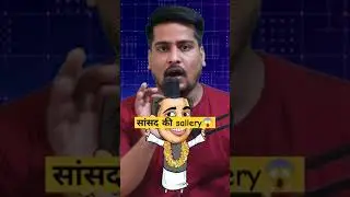 सांसद की sallery😱??