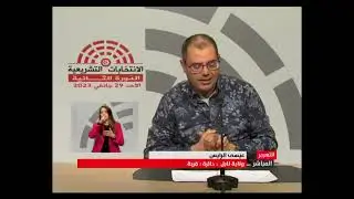 حصص التعبير المباشر ليوم 20 جانفي 2023/ ولاية نابل (دائرة قربة):  عيسى الرايس