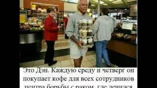 Нужно быть добрее к людям....