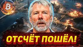 Michael Saylor REVEALED the Future of Bitcoin in 2025!