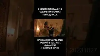 Слово пацана 8 серия 