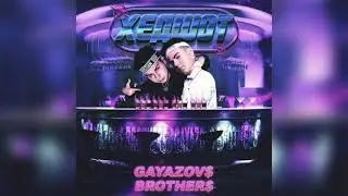 🎶GAYAZOV$ BROTHER$ - ХЕДШОТ (Slowed)🎶