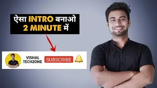 How to Make Susbcribe bell Intro Animation In android | 3d intro kaise banaye |