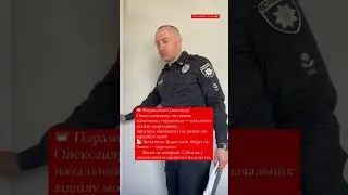 14.05.2025  Парамонов Олександр Олександрович, заступник начальника управління.