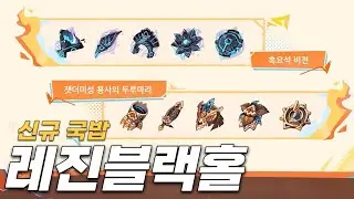 [체험] 내년 초까지 레진 다 털리게 할 주인공들