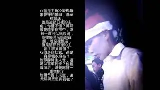 Song: who is major character