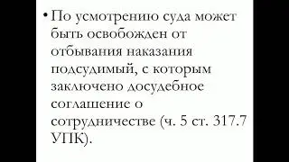 Уголовный процесс 3 Курс