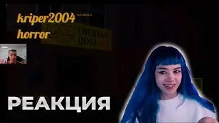ЛИЗА СМОТРИТ: ХОРРОР Иван Золо 2004 убегает от Крипера 2004
