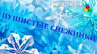 ☆ DIY Пушистые снежинки своими руками. Декор.