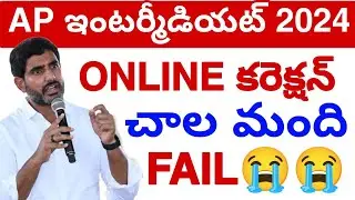 Ap inter 1st Year Supply Results Update 2024 || Inter Supplimentary Results Update 💯