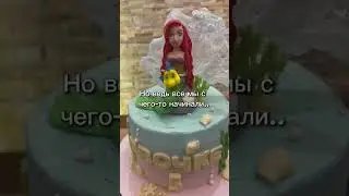 #кондитер