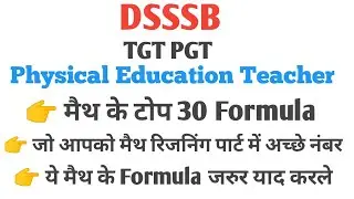 मैथ Related 30 Top Formula For DSSSB TGT PGT PHYSICAL EDUCATION EXAM || Math Part Solution For PET