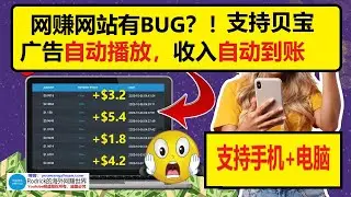 点击自动赚钱，广告自动赚钱，挂机网赚，自动赚钱 自动网赚美金 贝宝payeer收款 点击被动赚美金 看广告自动刷美金 广告skrill赚钱 广告挂机网赚 广告自动播放收入自动到账