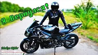 StreetRider Вернулся