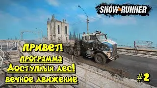 Программа 