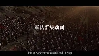 【大师课程Master Class】Massive Prime-军队群集动画工作全流程教学【稀缺技术】