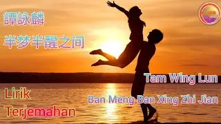 譚詠麟-半梦半醒之间 (Tam Wing Lun-Ban Meng Ban Xing Zhi Jian)