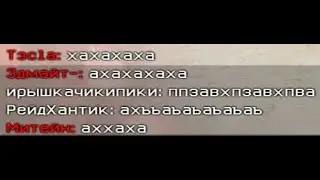 СМЕШНОЙ МОМЕНТ С ТУРНИРА ПО ВАРФЕЙС | WARFACE CLANS CUP WINTER 2024