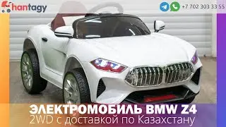 Детский электромобиль BMW Z4, детские электромобили, детская машина, машинка с доставкой по Алматы