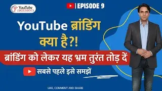 You’re Doing YouTube Branding WRONG — Here’s the Truth!