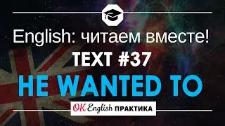 #37 He Wanted to Dance 📘🇺🇸 Read Together in English | Pre-Intermediate English