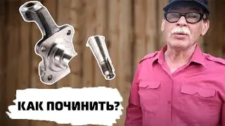 КАК ОТРЕМОНТИРОВАТЬ ПОВОРОТНЫЙ КУЛАК КВАДРОЦИКЛА?