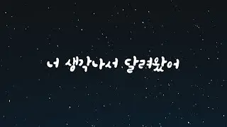 술마시고 와서 고백하는 남사친ASMR