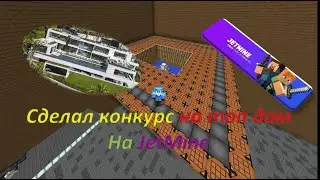 #JETMINE