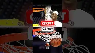 🤔😮Секрет СЕТКИ