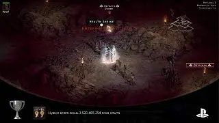 Diablo II: Resurrected PS5 Achievement 99lvl