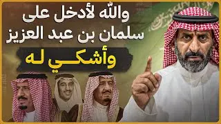 قصة الملك سلمان بن عبد العزيز #السعودية #subscribe #اكسبلور