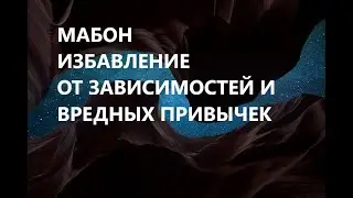 Ритуал на избавление от чего-либо/О празднике Мабон/Осеннее равноденствие