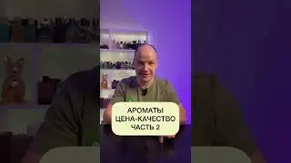 Лучшие ароматы для мужчин