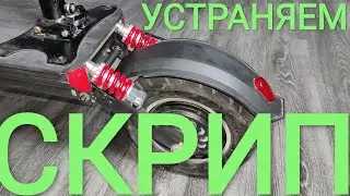 Ремонт и обслуживание заднего амортизатора! Rear shock squeal