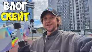 УЧУСЬ СКЕЙТИТЬ, СЛОМАЛ СТЕНУ, МОЙ ПЕРВЫЙ СКЕЙТ КРУИЗЕР PLANK HOLO #skating #skateboarding #skater