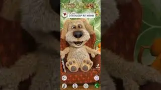 Йәнһүрәт Бер эттең ял көнө