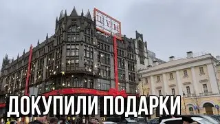 Первый раз сходили в ЦУМ | покупки |  подробный обзор | встреча с 