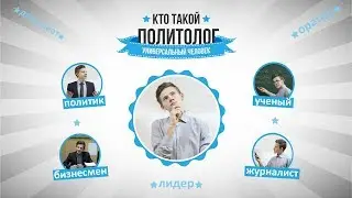 Первый курс о направлении 
