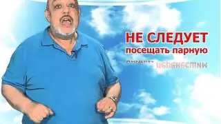 Лето. Как правильно париться в бане