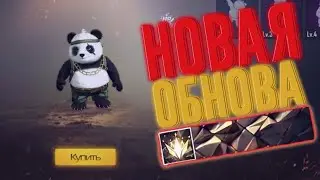Выбил новый золотой джекпот|Обновления|Free fire|