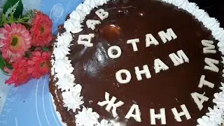 Торт для РОДИТЕЛЯМ.Ота онам учун торт .Ota onam uchun tort.