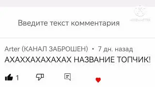 Я ушёл с ютуба