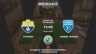 Кубок Московской области | 1/8 финала | ФК 