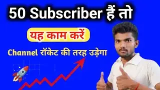 Biggest Good News From YouTube 🔥 ll अब 50 SUBSCRIBER काफी हैं ll youtube New Update