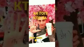 #а4 #влад #тигр #лев #топ1 #топ #тоооооооооооооооооооооооооооооооооооооп